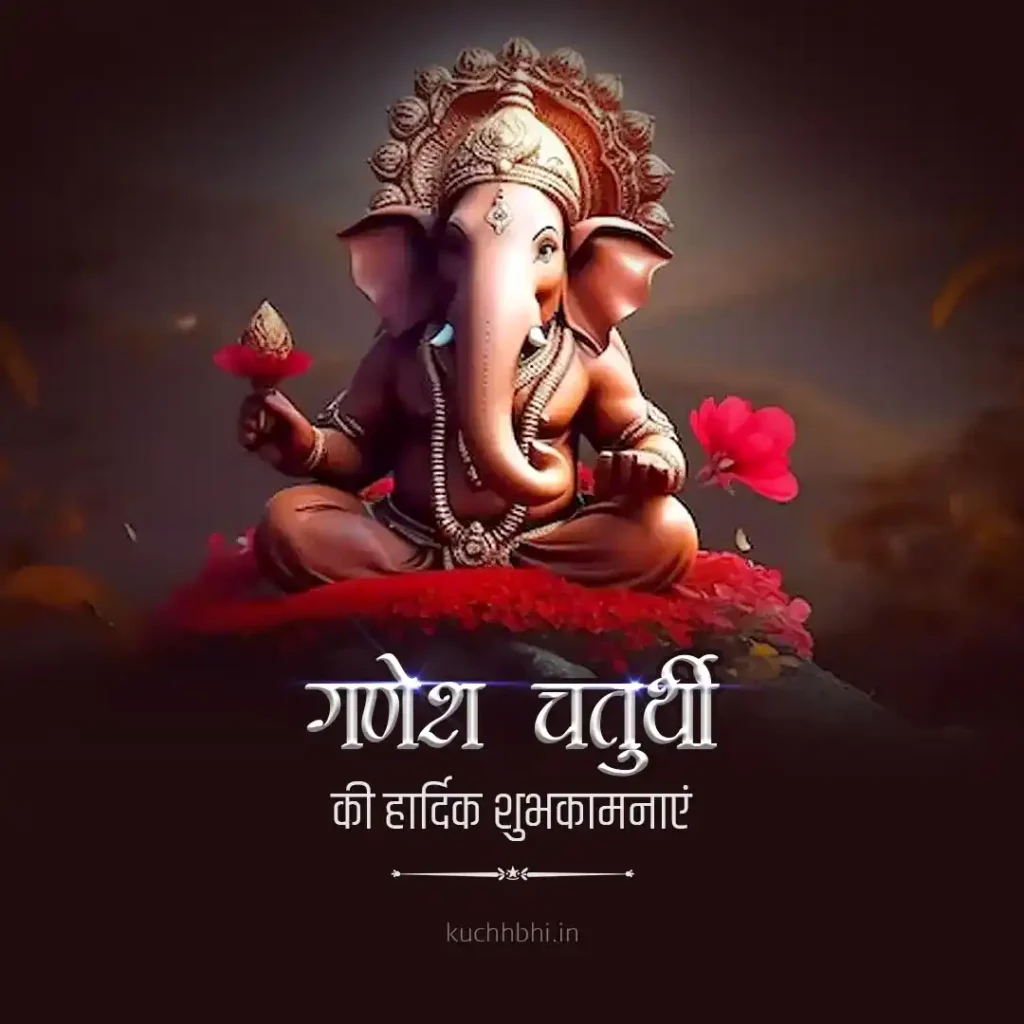 Happy Ganesh Chaturthi 2023 Wishes, Quotes, Images, Status, Messages in Hindi 9 Happy Ganesh Chaturthi 2023 Wishes , Messages in Hindi
