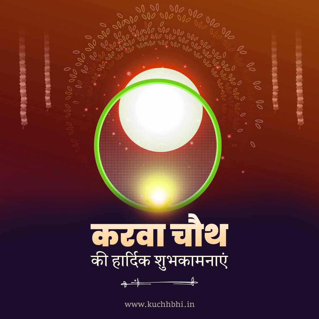 Karwa Chauth karwa chauth love Happy Chhath puja