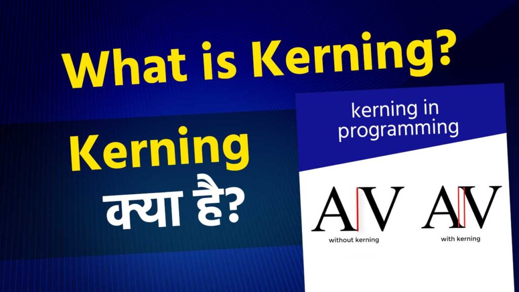 KERNING क्या है?- WHAT IS KERNING IN HINDI 1 KERNING