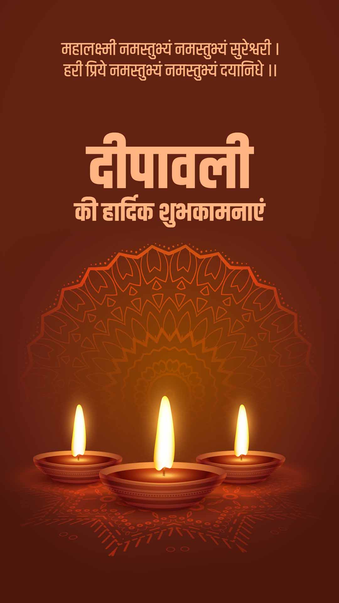 Deepawali ki hardik shubhkamnayen Happy Chhath puja