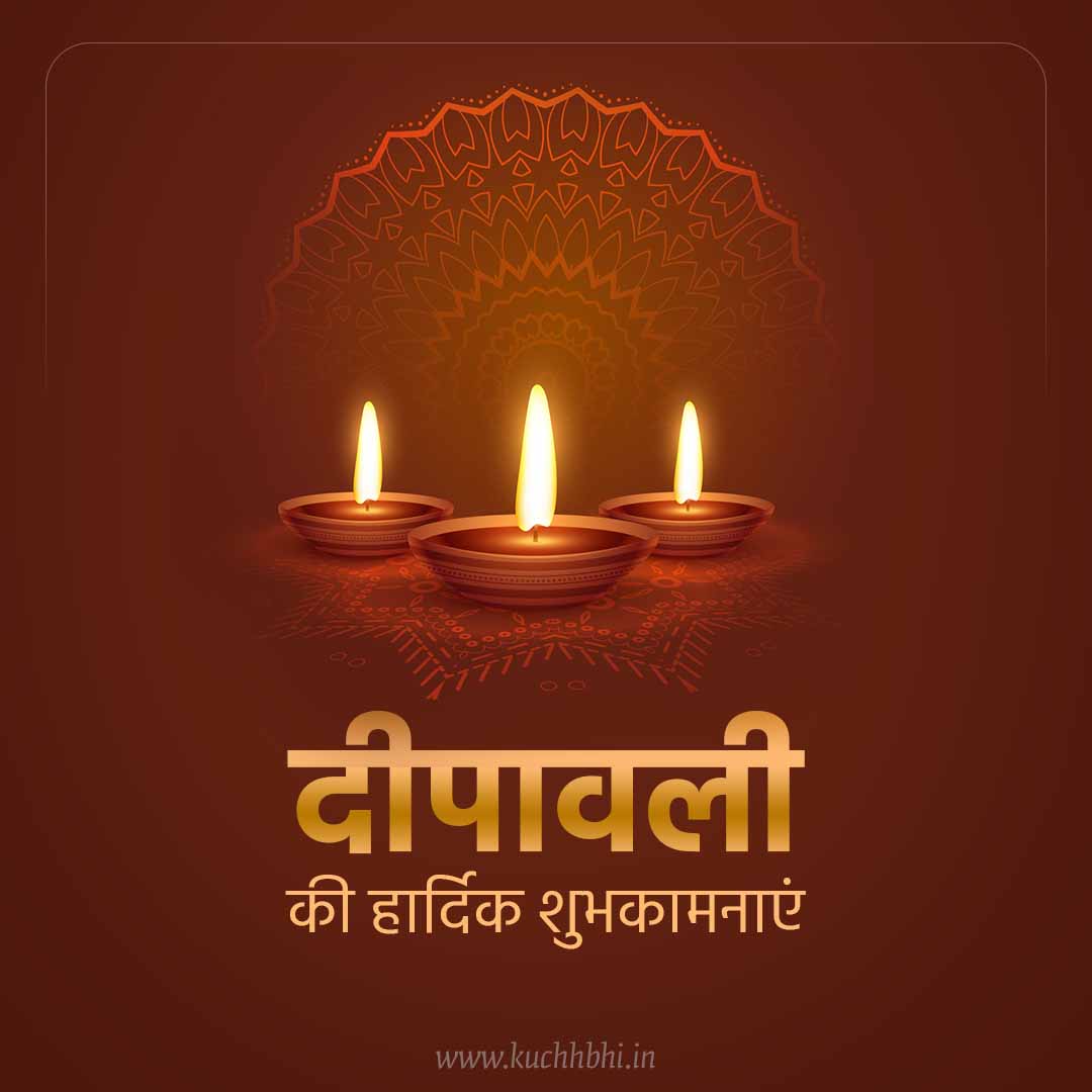 Deepawali ki shubhkamna Happy Chhath puja