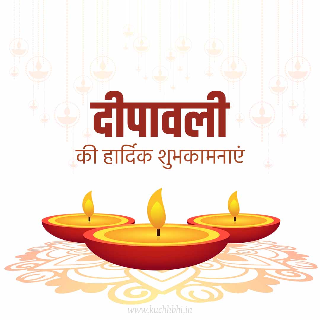 Happy Diwali badhai quotes Happy Chhath puja