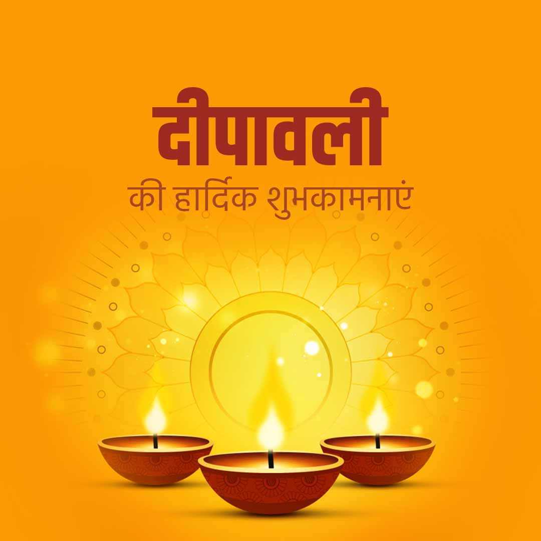 Happy Diwali image Happy Chhath puja