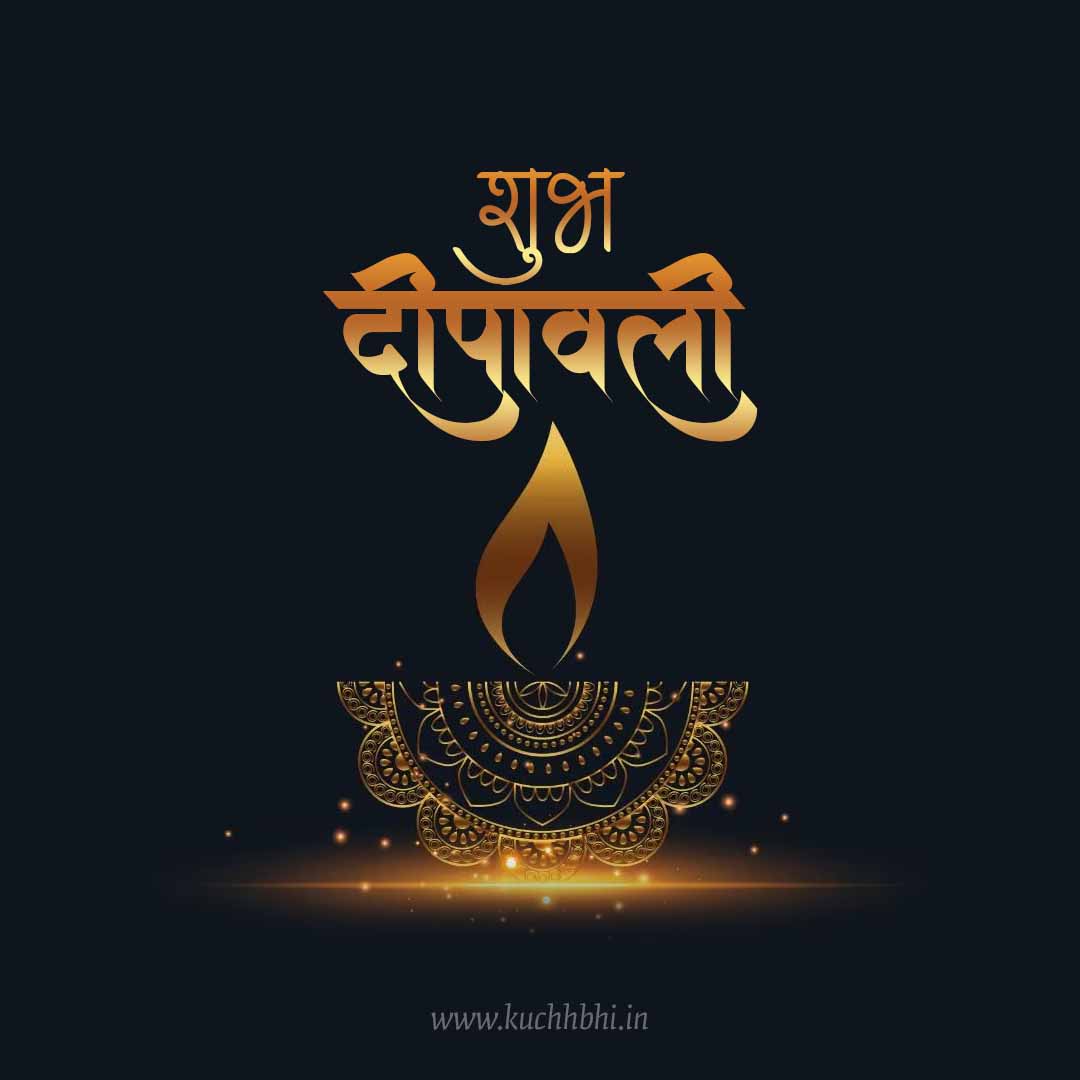 Happy Diwali tyohaar Happy Chhath puja