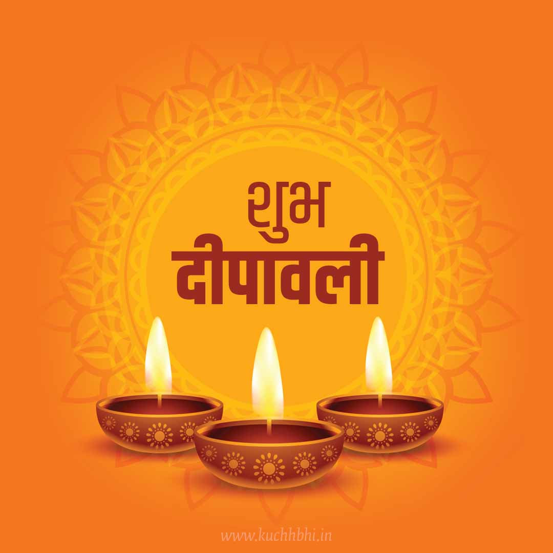 Shubh Deepawali Happy Chhath puja