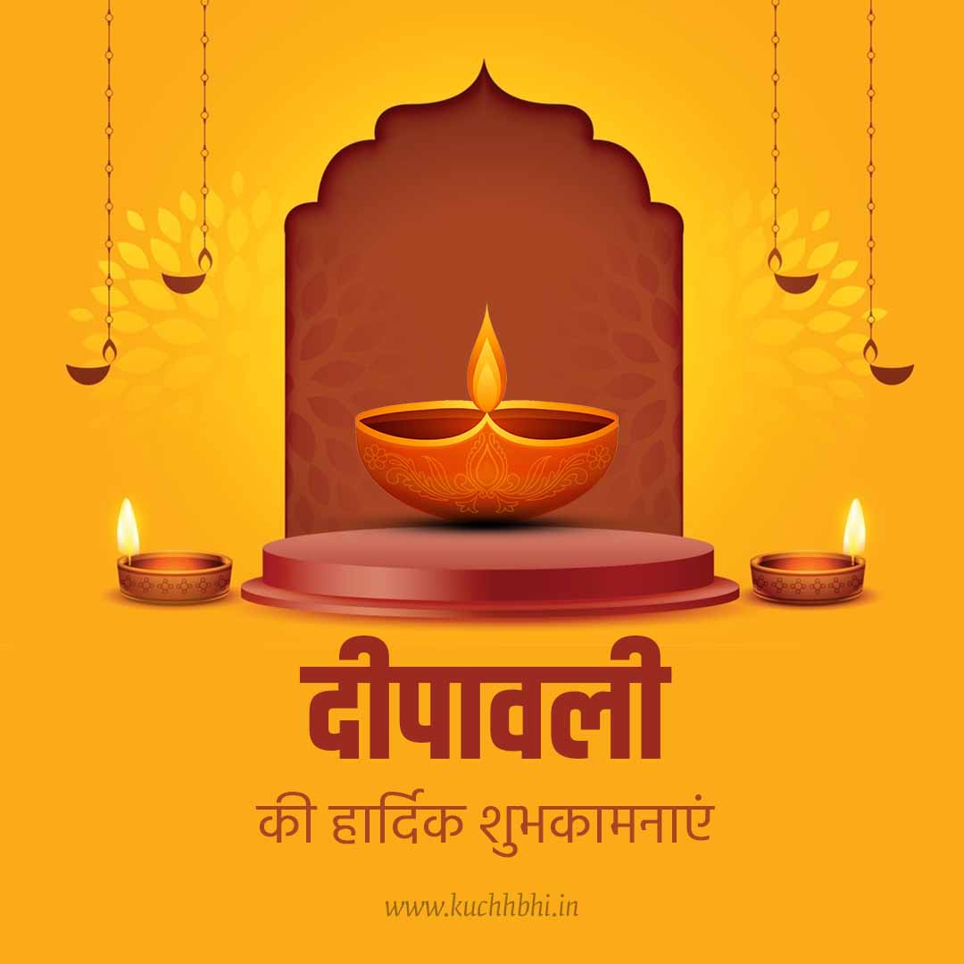 deepwaali Happy Chhath puja