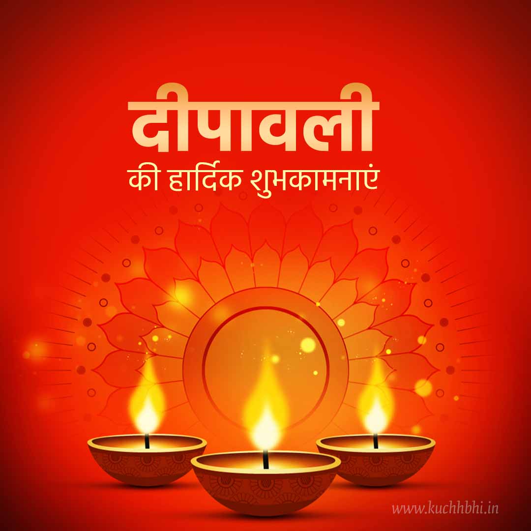diwali 2023 Happy Chhath puja