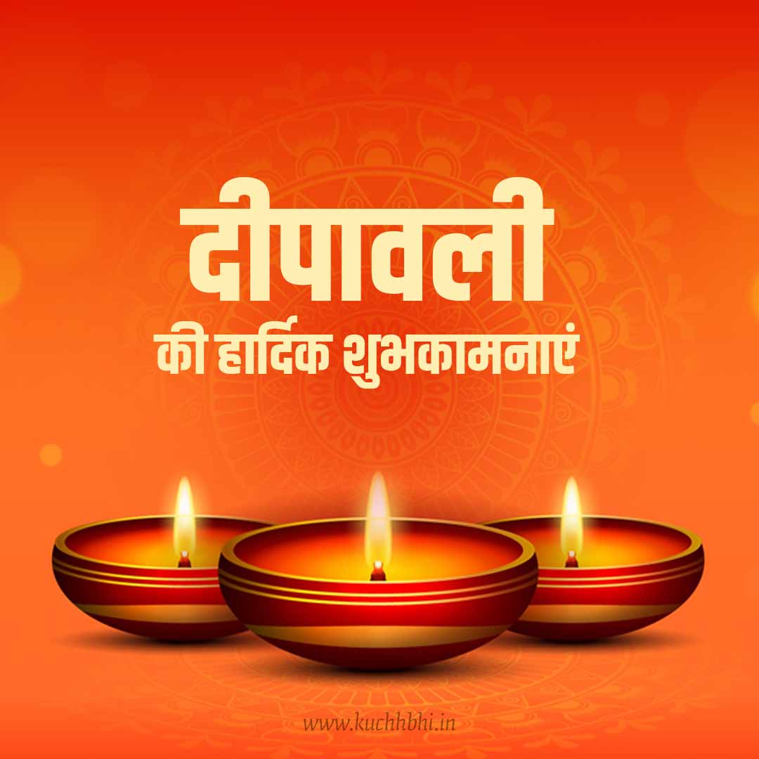 happy deepawali wishes images Happy Chhath puja