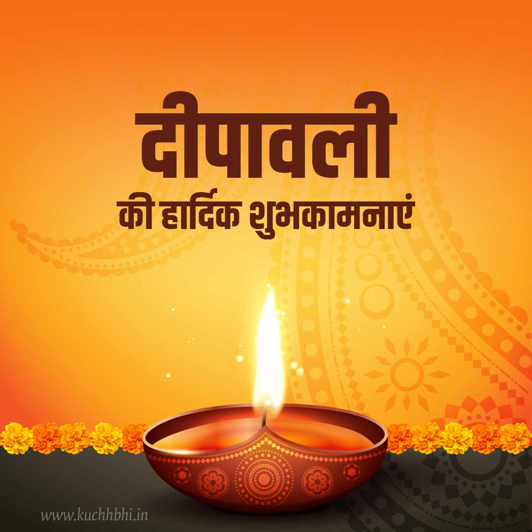 wish you happy diwali images Happy Chhath puja