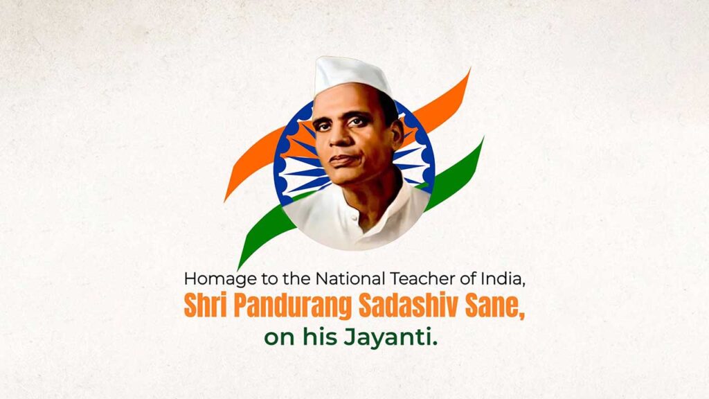 Sadashiv Roop Pandurang Sadashiv Sane Jayanti