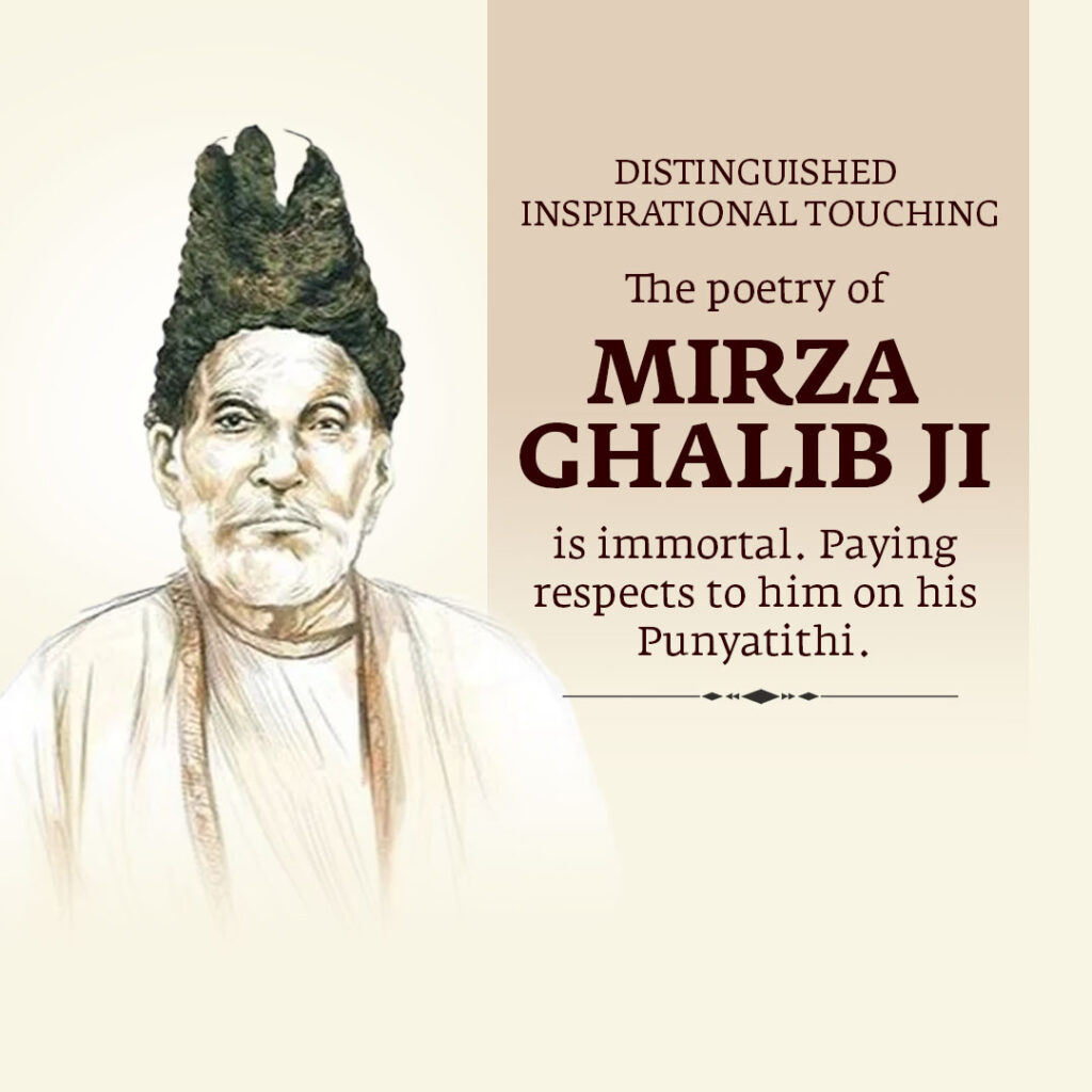 Mirza Ghalib Punyatithi: 15 Feb | Download Free Poster and hd Photos 10 Mirza Ghalib Punyatithi pics