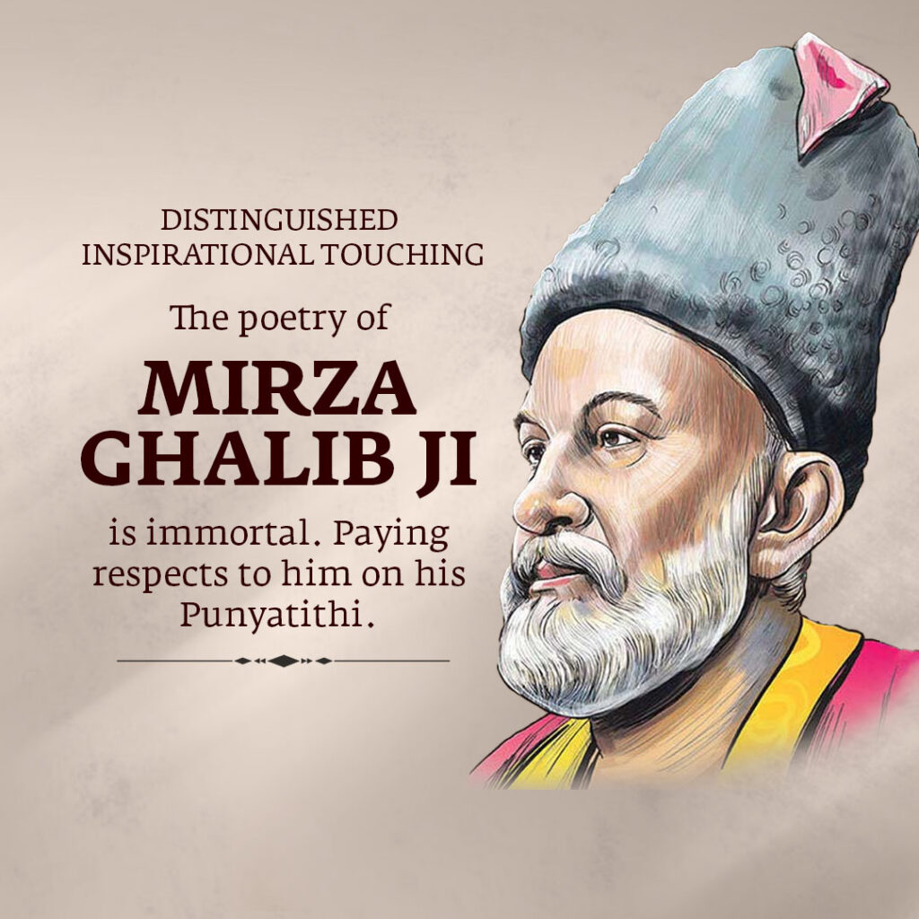 Mirza Ghalib Punyatithi: 15 Feb | Download Free Poster and hd Photos 12 Mirza Ghalib Punyatithi poster