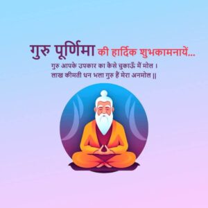 Happy Guru Purnima 2024 | Download latest Hd wishes Images, Poster, Banner, WhatsApp Status and Social Media Post Free 6 10001272507128756779255560970