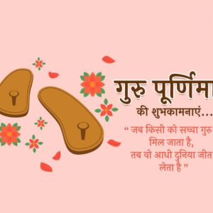 Happy Guru Purnima 2024 | Download latest Hd wishes Images, Poster, Banner, WhatsApp Status and Social Media Post Free 7 10001272517054632622418405923