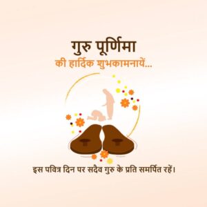 Happy Guru Purnima 2024 | Download latest Hd wishes Images, Poster, Banner, WhatsApp Status and Social Media Post Free 9 Guru Purnima hindi status free download