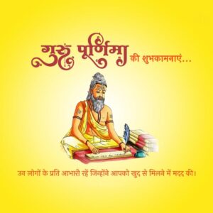 Happy Guru Purnima 2024 | Download latest Hd wishes Images, Poster, Banner, WhatsApp Status and Social Media Post Free 10 10001272546848584933069110386