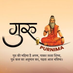 Happy Guru Purnima 2024 | Download latest Hd wishes Images, Poster, Banner, WhatsApp Status and Social Media Post Free 15 Guru Purnima special images