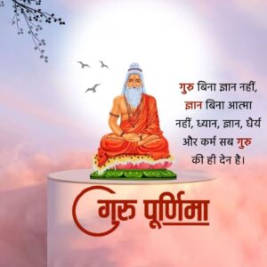 Happy Guru Purnima 2024 | Download latest Hd wishes Images, Poster, Banner, WhatsApp Status and Social Media Post Free 18 100012726238997163722594217