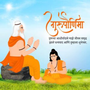 Happy Guru Purnima 2024 | Download latest Hd wishes Images, Poster, Banner, WhatsApp Status and Social Media Post Free 21 10001272652838811726312628415