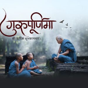 Happy Guru Purnima 2024 | Download latest Hd wishes Images, Poster, Banner, WhatsApp Status and Social Media Post Free 1 Happy Guru Purnima