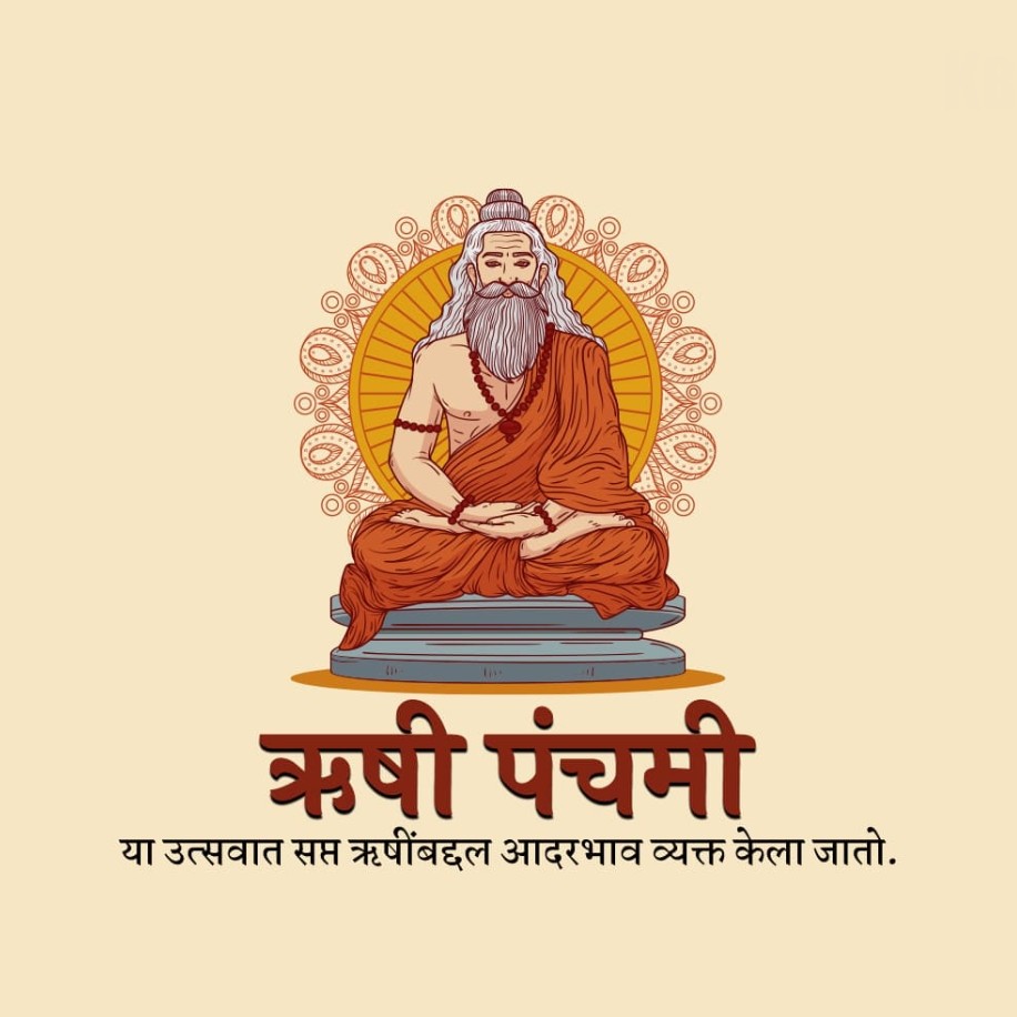 Happy Rishi Panchami Wishes Images, Poster, Banner, WhatsApp Status and Photos Free Download 5 Rishi Panchami marathi wishes